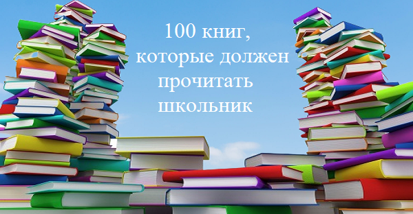 100 книг